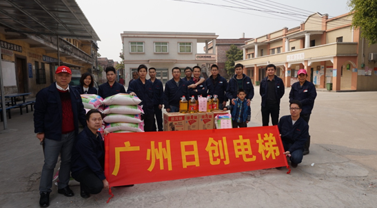 2015日創(chuàng)電梯冬日獻(xiàn)愛心、送溫暖