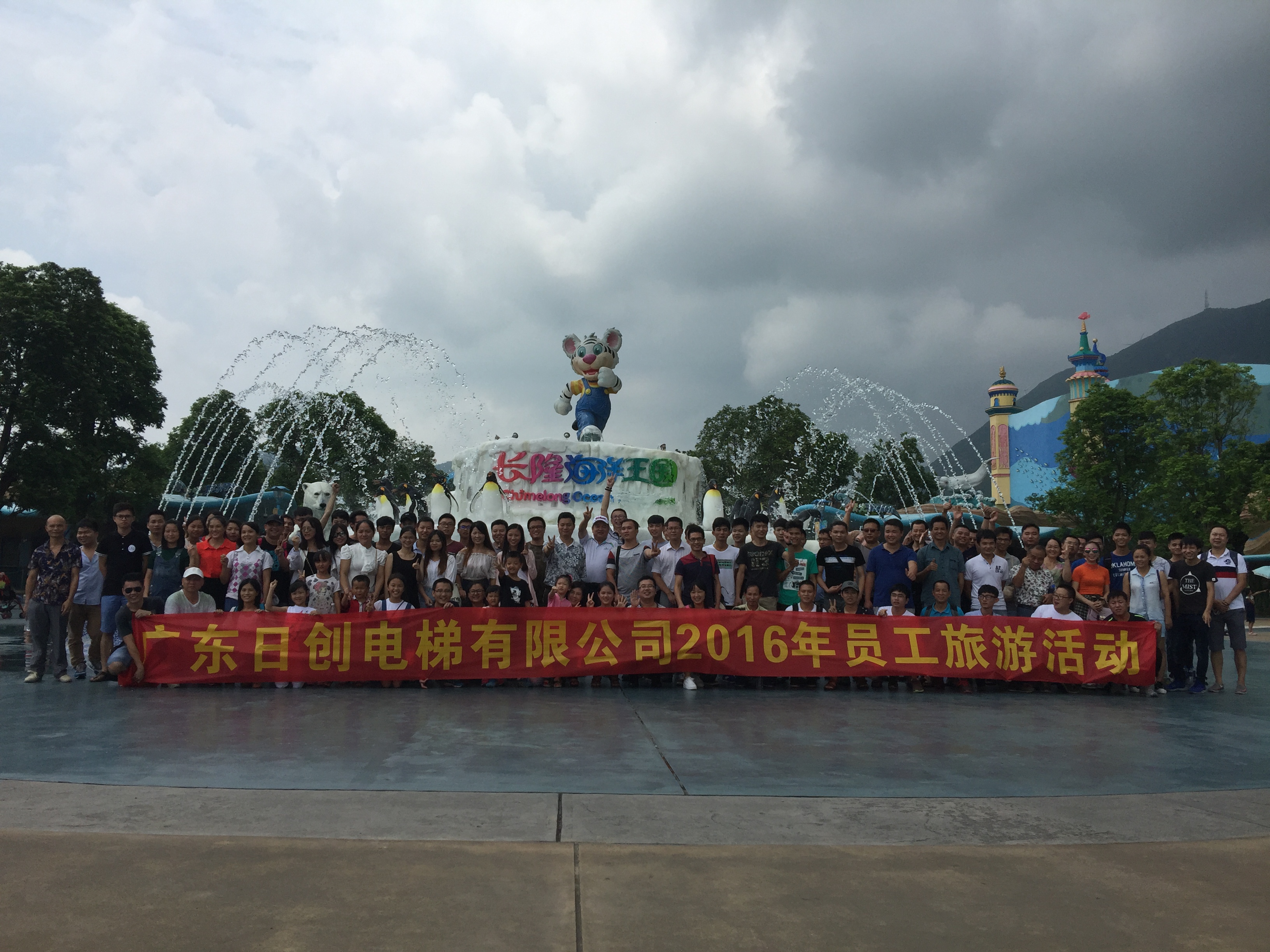 珠海之行，心醉長隆----日創(chuàng)開展珠海長隆海洋王國旅游活動(dòng)